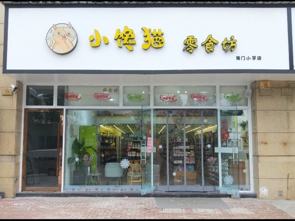 超市好吃的零食