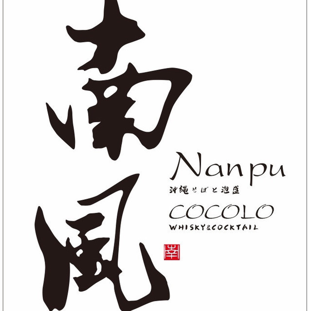 南风(淮海街店)图片