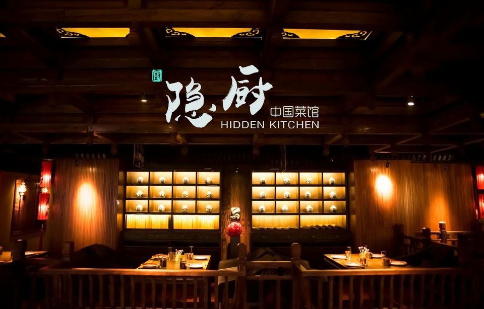 隐厨中国餐馆(红旗大街店)图片