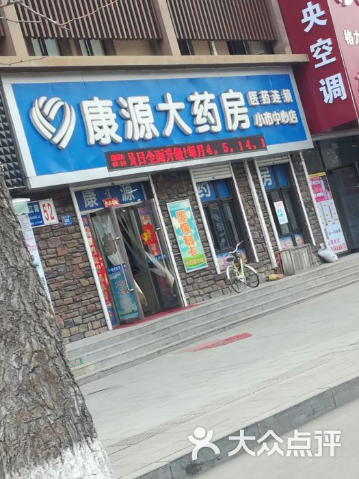 在哪里,在哪儿):本溪市本溪满族自治县长江路296号电话:百康大药房