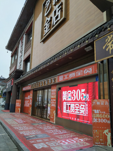 中国黄金昆明店在哪里买(昆明哪里有中国黄金专卖店)