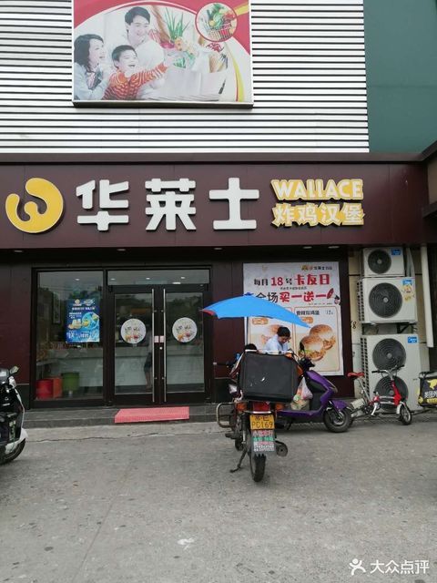 福润万家生活超市图片