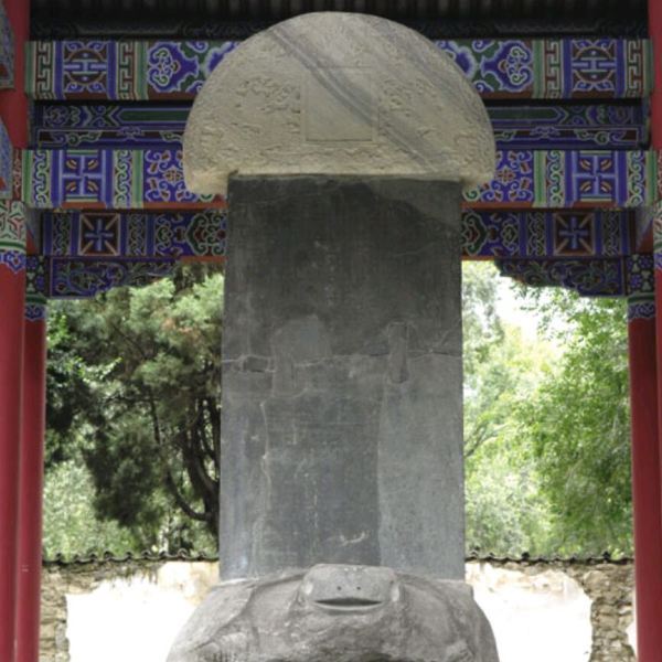 元世祖平云南碑