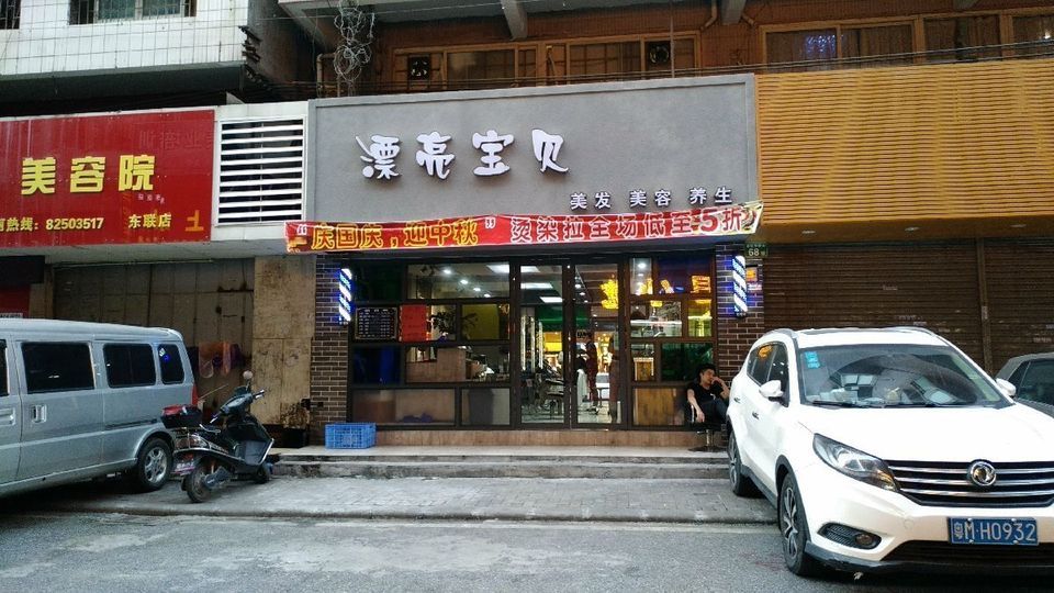 在哪,在哪里,在哪儿):广州市番禺区大龙街道沙涌村漂亮宝贝专业美发