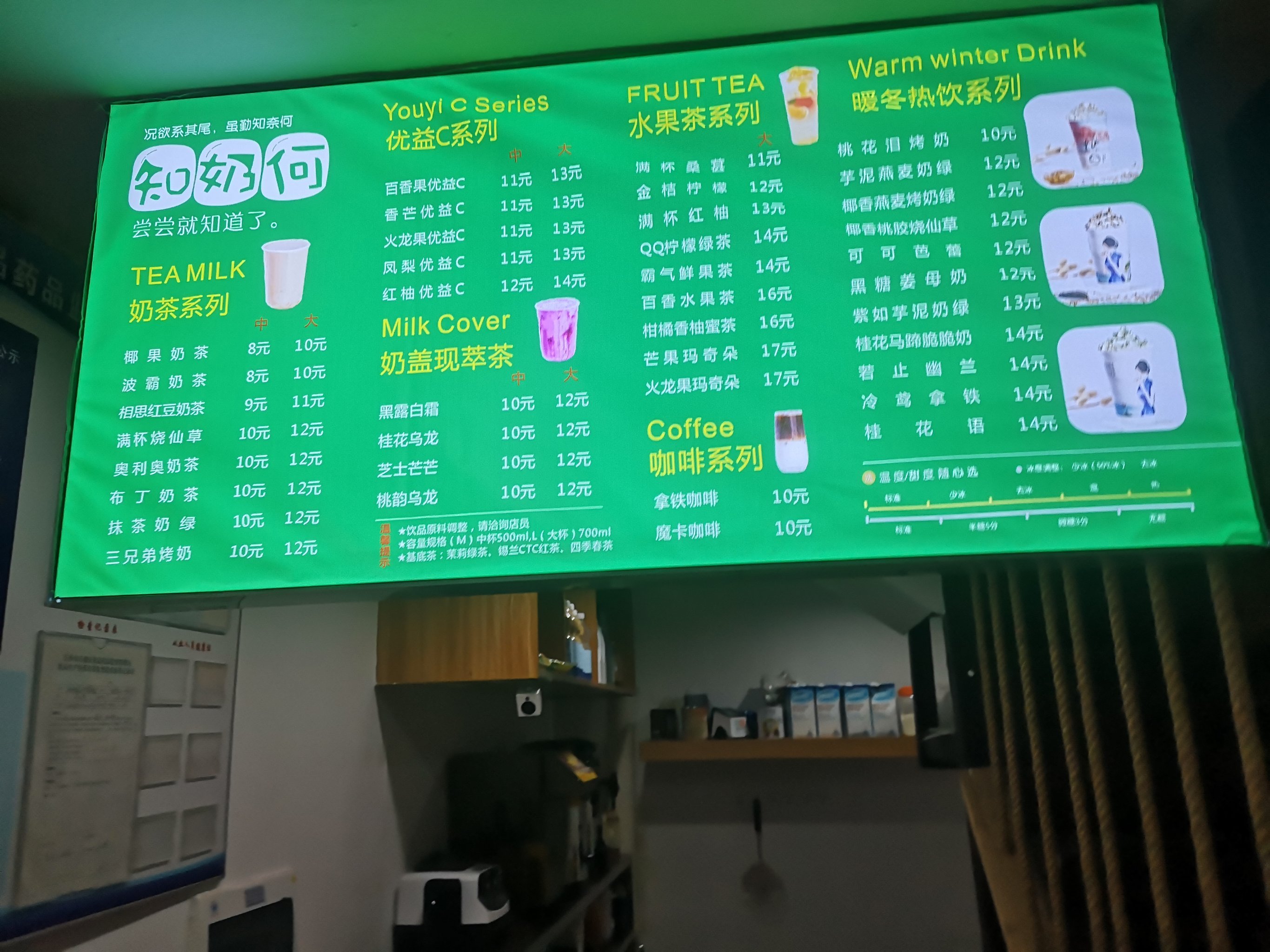 佐敦道奶茶店菜单图片