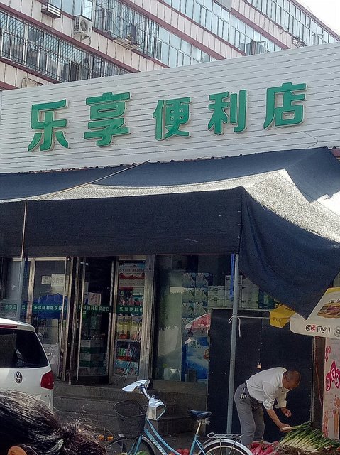 信访超市