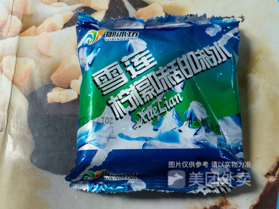 雪莲柠檬味甜味冰图片