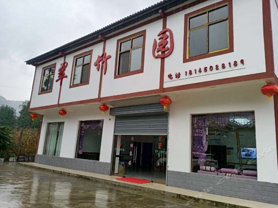 翠竹园农家乐图片