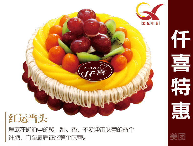 光头强栗子蛋糕图片