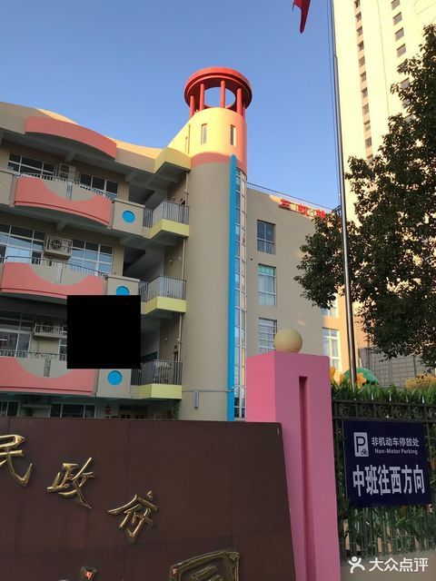 盐城市人民政府机关幼儿园图片