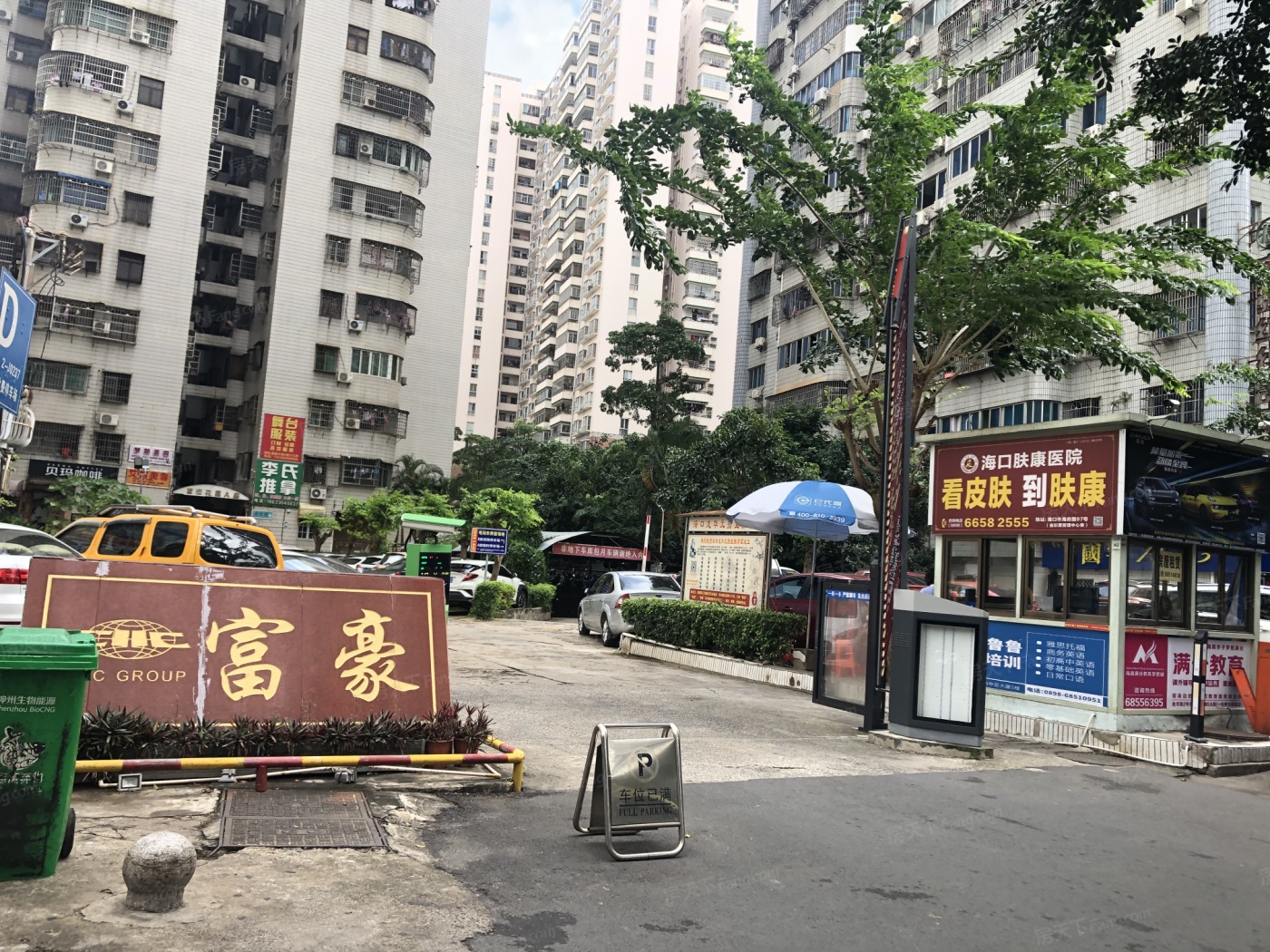 东园路富豪大厦图片