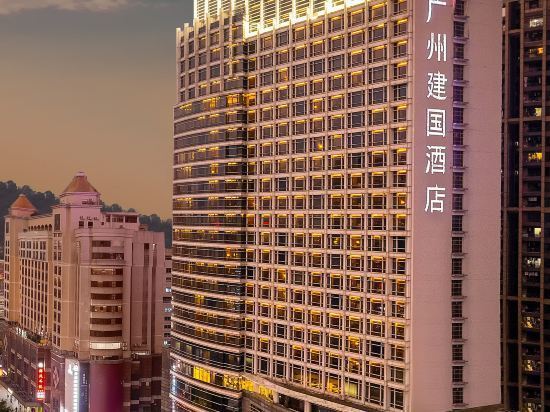 建国酒店(广州店)图片