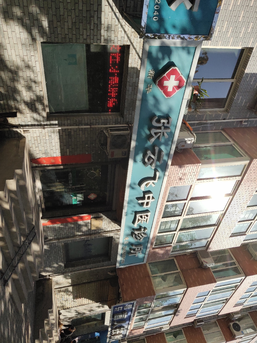 包含河北医科大学中医学院附属医院(石家庄市中医院)黄牛陪诊挂号的词条 包含河北医科大学中医学院附属医院(石家庄市中医院)黄牛陪诊挂号的词条