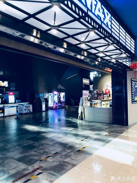 星轶imax影城(绿园吾悦广场旗舰店)图片