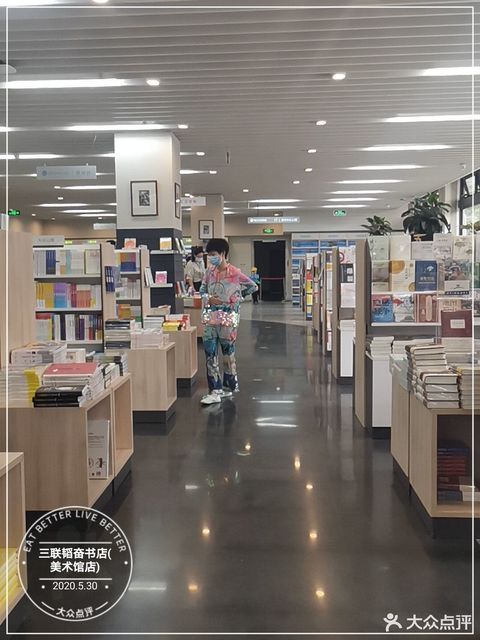 三里屯三聯韜奮書店