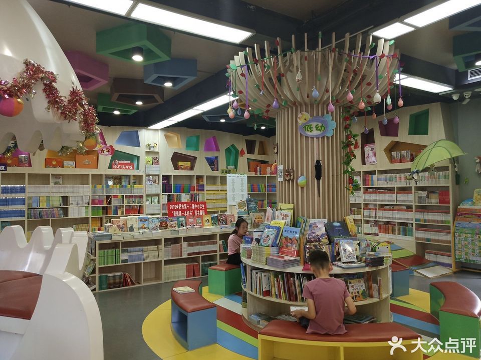 安徽合肥育才书店