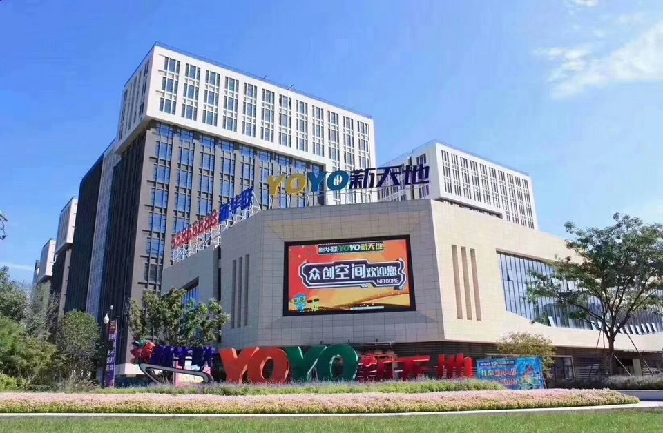 新联华yoyo新天地售楼处图片
