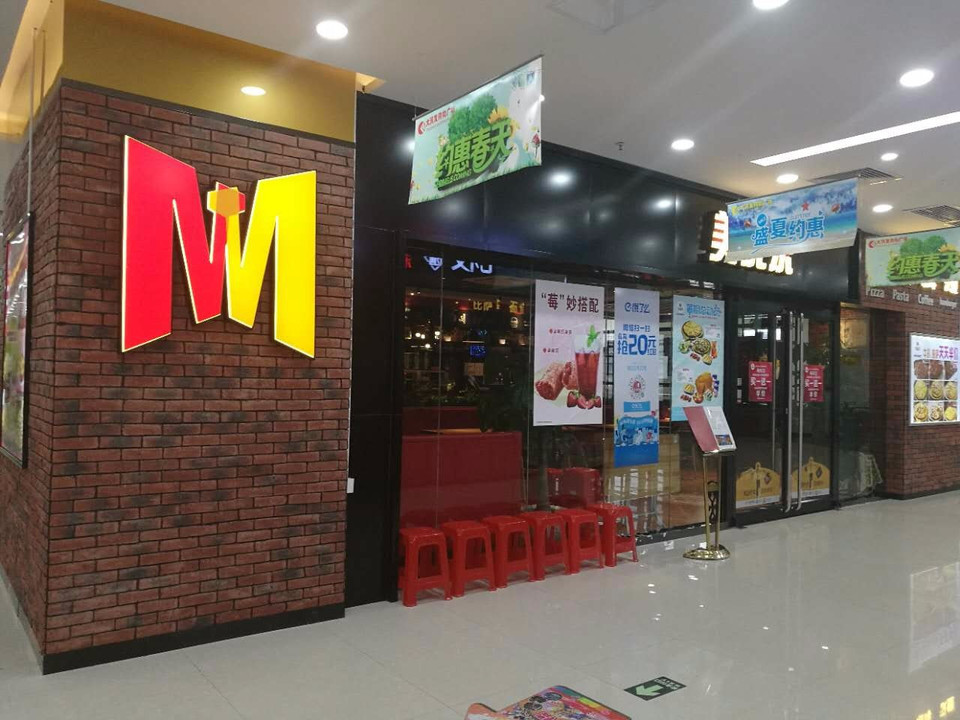 美优乐(大润发店)图片