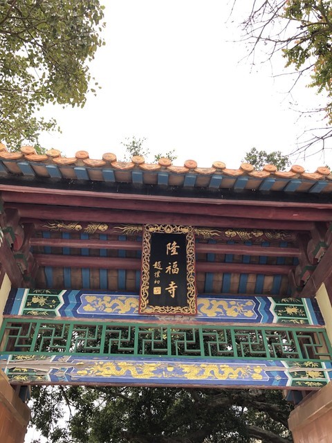 隆福寺村图片