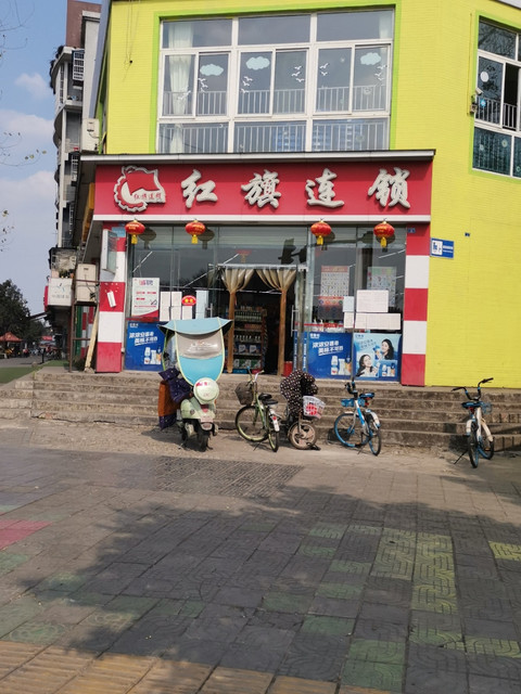 红旗连锁超市(兴城大道店)地址(位置,怎么去,怎么走,在哪,在哪里,在