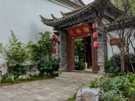 建水翰林苑酒店图片