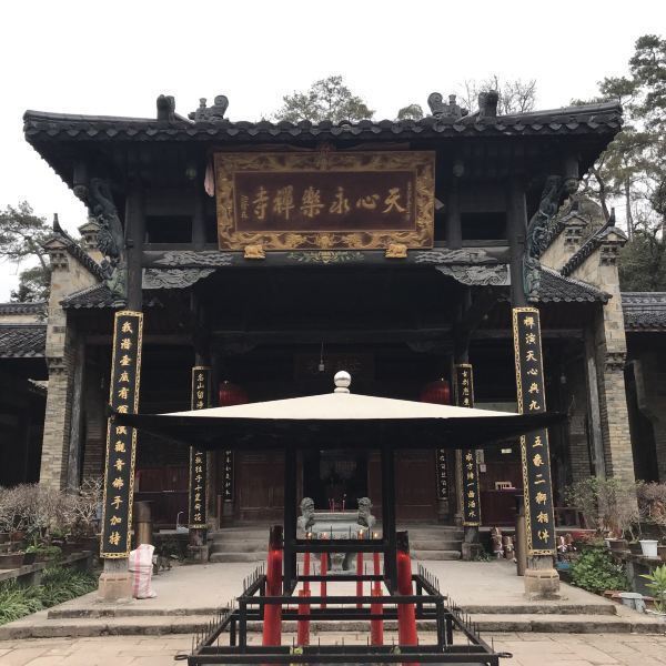 天心永乐禅寺