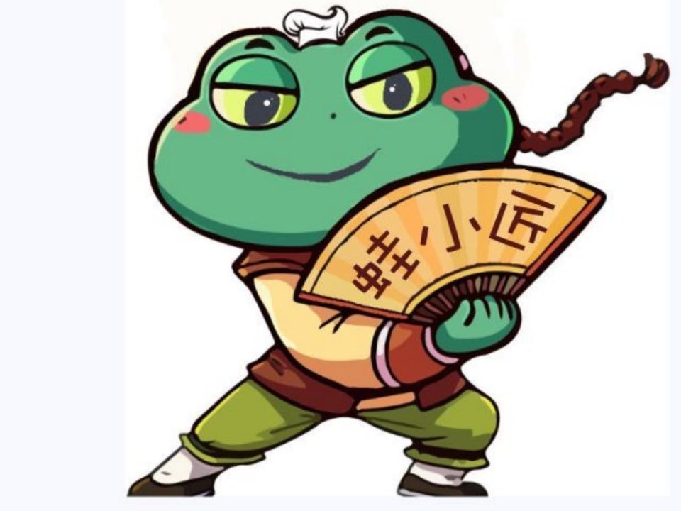 蛙小匠铁锅牛蛙(解放路店)图片