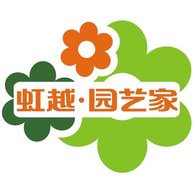 虹越园艺家(海宁硖石店)图片