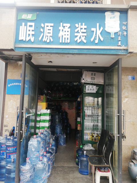 岷源桶装水图片