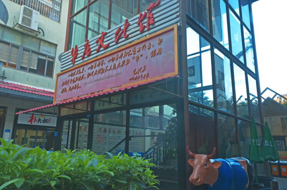 厦门牛庄文化馆图片