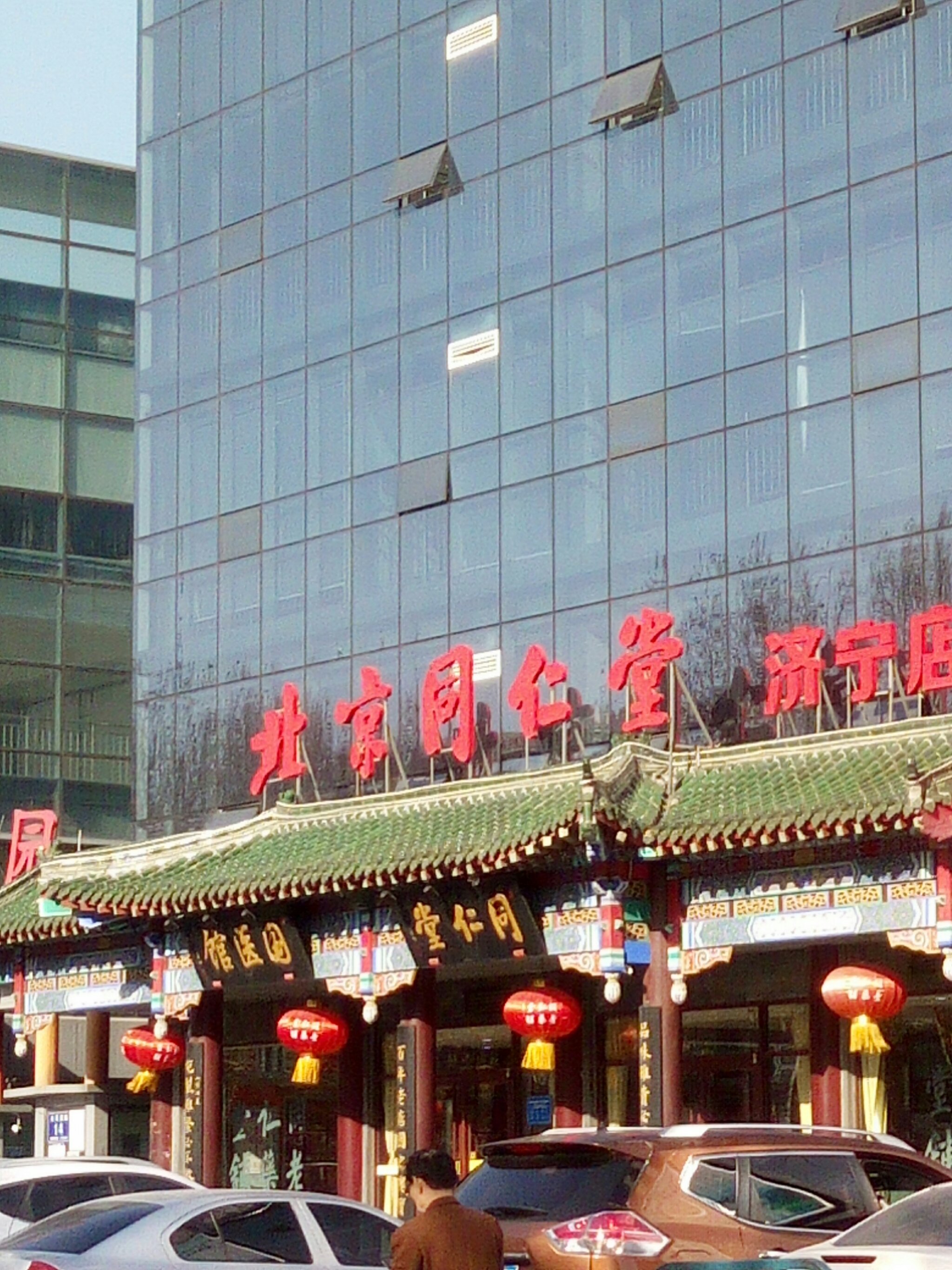 北京同仁堂大门图片图片