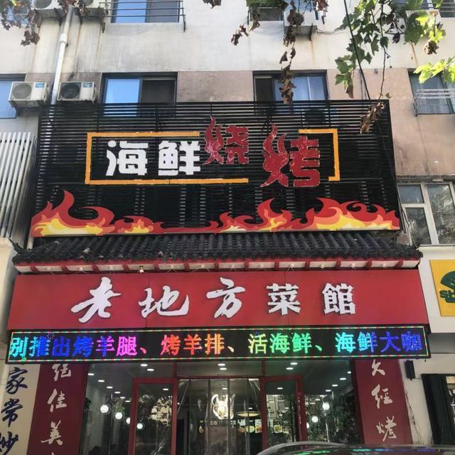 【徐记海鲜曲江南湖店】地址,电话,路线,周边设施_360地图