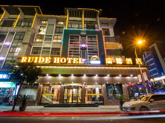 义乌瑞德酒店(工人北路店)图片