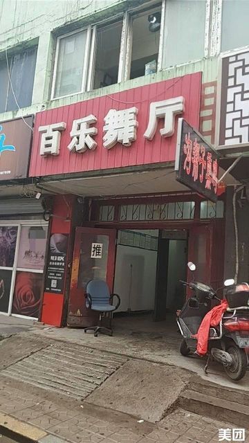 沈阳夜总会