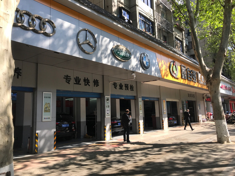 【行车维修保养】地址,电话,路线,周边设施_360地图