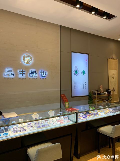 晶生晶世(来福士广场店)图片