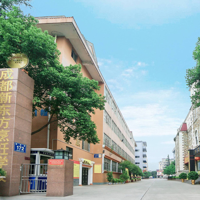 新东方烹饪学校(龙泉校区)图片
