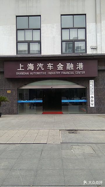 长安汽车金融公司上海总部（长安汽车金融公司上海总部地址） 长安汽车金融公司上海总部（长安汽车金融公司上海总部地点
）《长安汽车金融总部电话》 金融知识