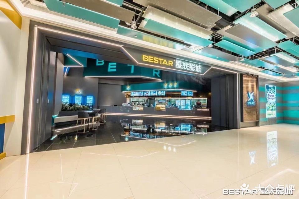 星轶starx影城(济宁吾悦广场旗舰店)图片