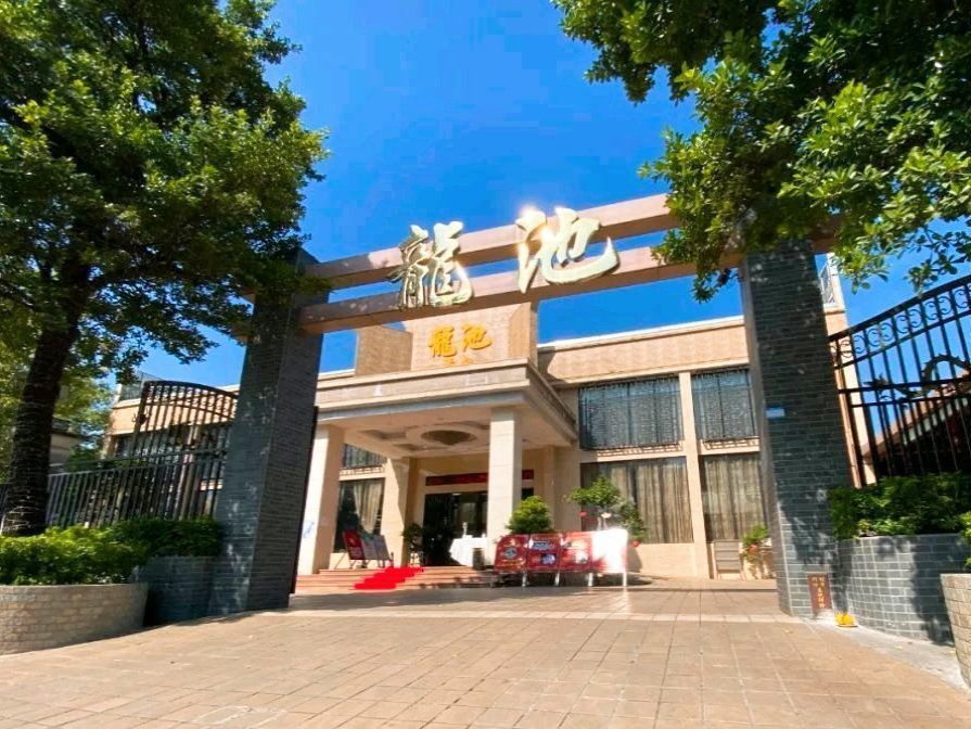 龙池花园酒家图片