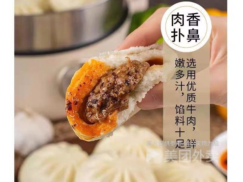 麻辣牛肉包图片