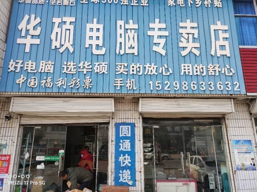 卖电脑公司