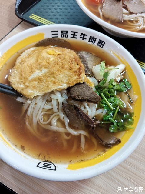 三品王(人民中店)