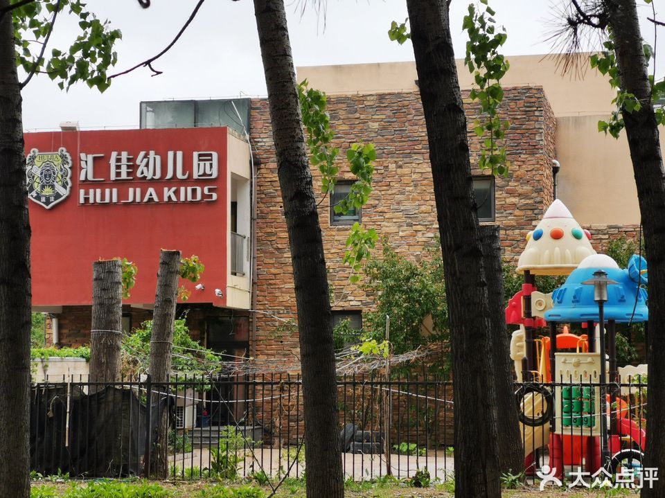 汇佳幼儿园(家兴路)