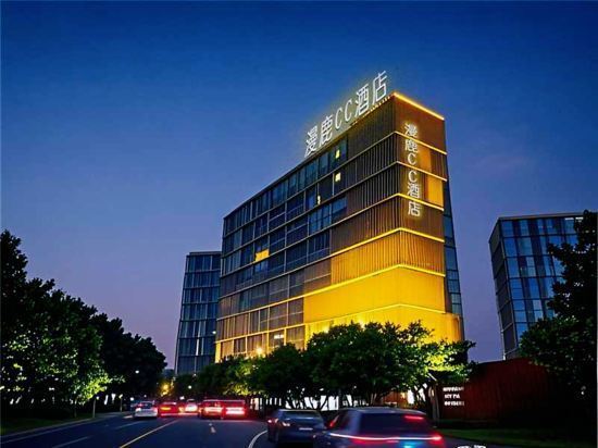 漫鹿CC酒店(西安港务大道地铁站店)图片