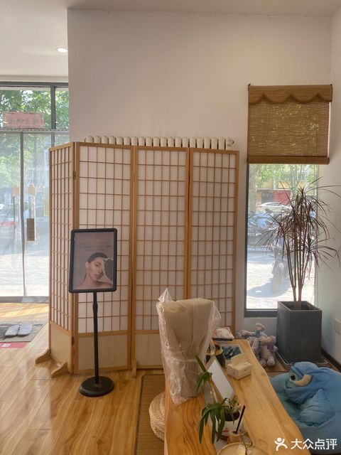 一岚日式皮肤管理