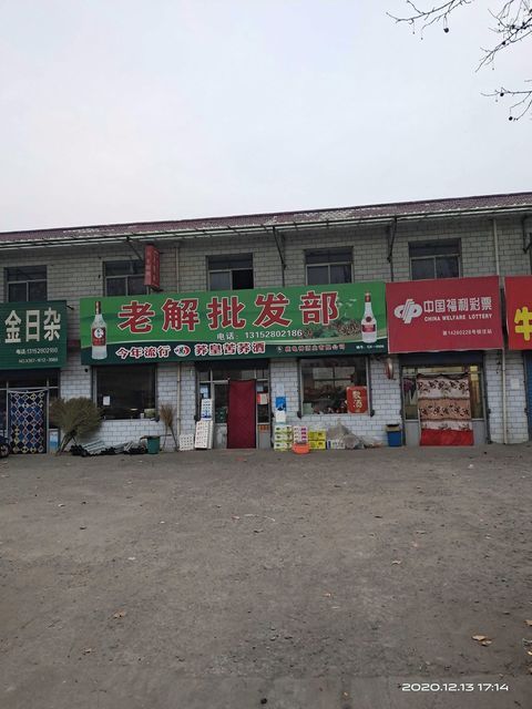 宝平五金日杂批零部图片