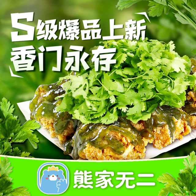 熊家·韩式炸鸡(群力远大店)图片