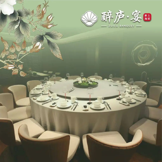 醉庐(万都商城店)图片