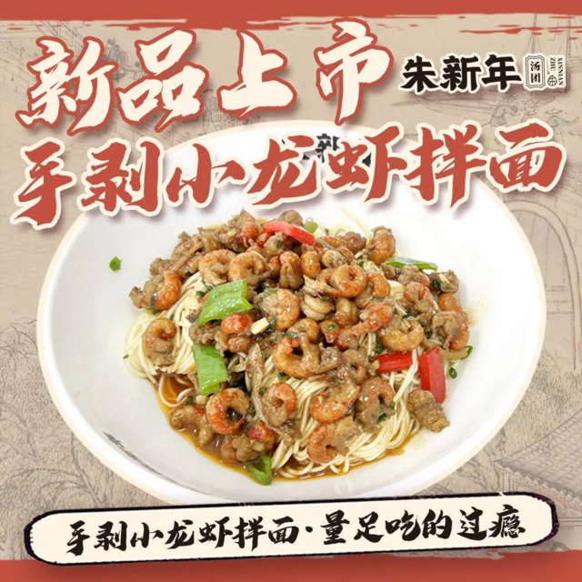 朱新年点心店(山塘街店)图片